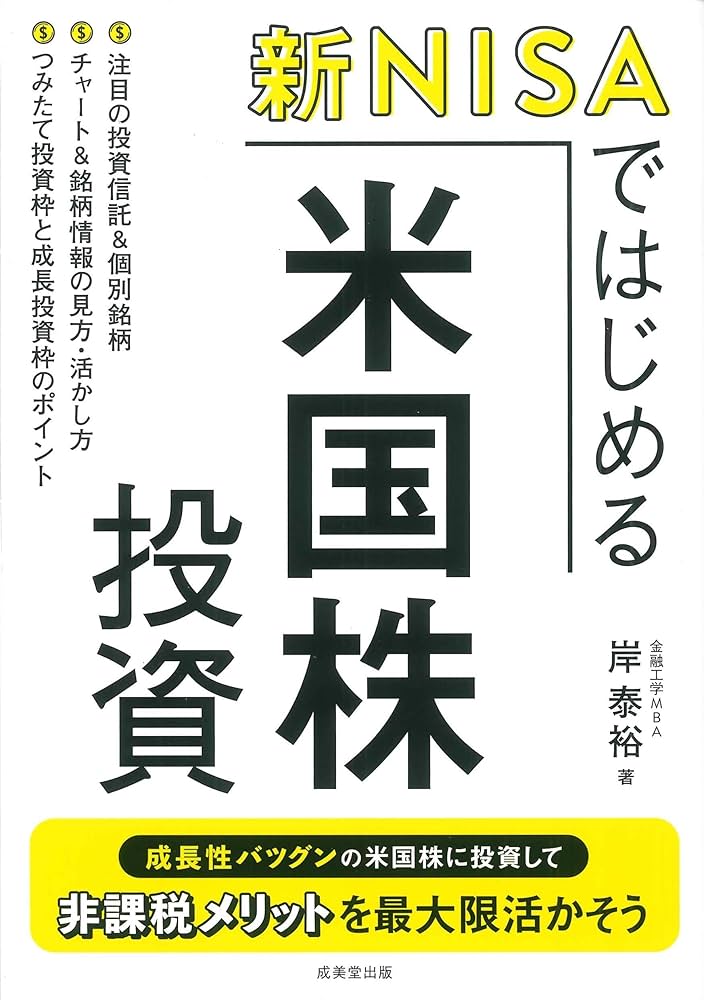 ファイナンシャルアカデミー　株式投資【新NISAで今こそスタートダッシュ！！】 ファイナンシャルアカデミー 株式投資【新NISAで今こそスタート